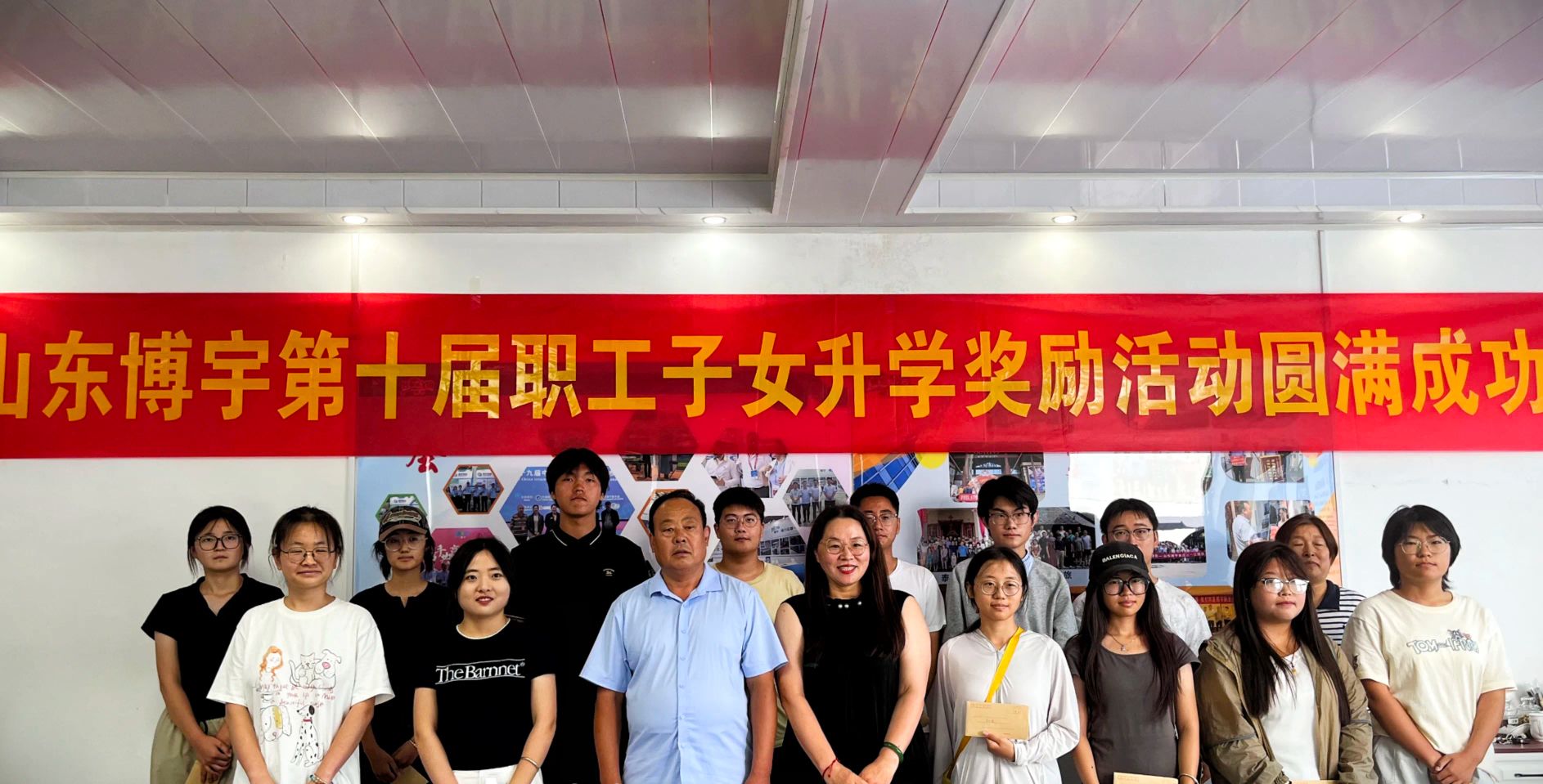 博宇第十屆助學金頒發(fā)儀式圓滿舉行